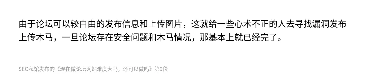 现在做论坛网站难度大吗，还可以做吗 - 第9张图