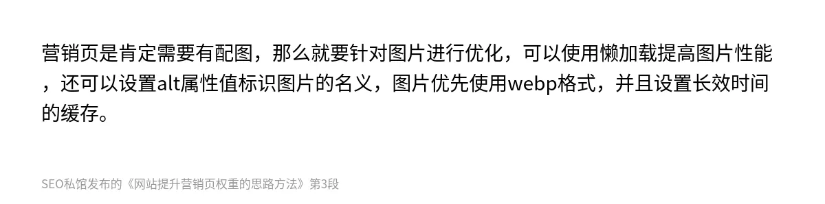 网站提升营销页权重的思路方法 - 第3张图