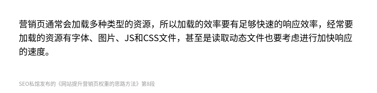 网站提升营销页权重的思路方法 - 第8张图