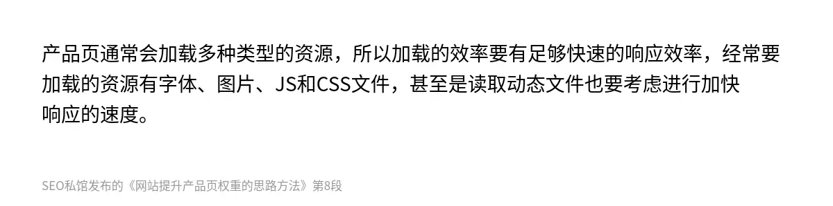 网站提升产品页权重的思路方法 - 第8张图