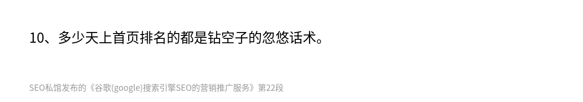 谷歌(google)搜索引擎SEO的营销推广服务 - 第22张图