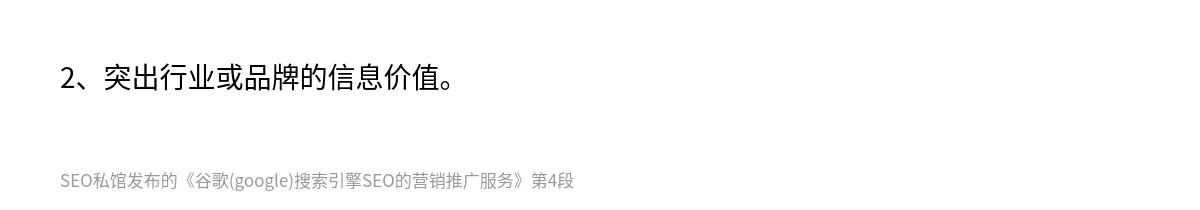 谷歌(google)搜索引擎SEO的营销推广服务 - 第4张图
