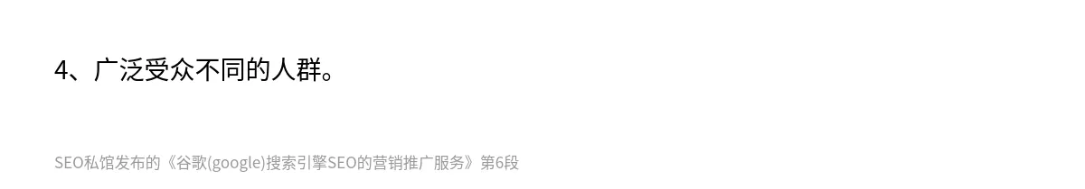 谷歌(google)搜索引擎SEO的营销推广服务 - 第6张图