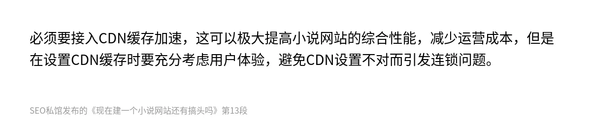 现在建一个小说网站还有搞头吗 - 第13张图