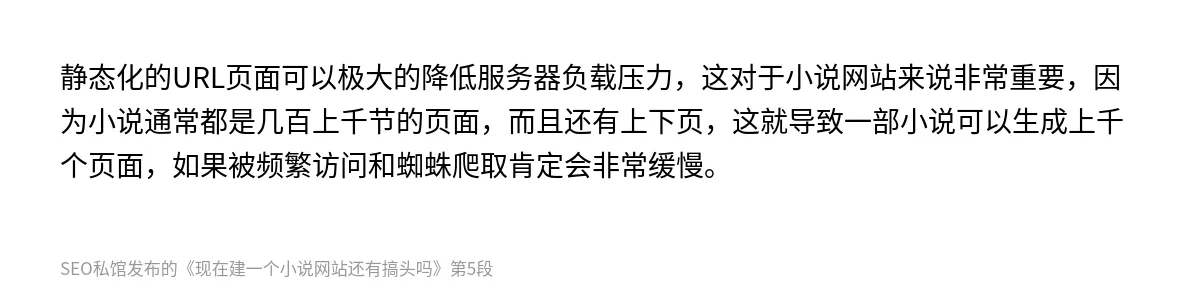 现在建一个小说网站还有搞头吗 - 第5张图