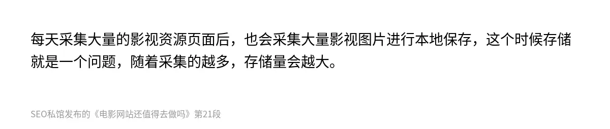 每天采集大量的影视资源页面后，也会采集大量影视图片进行本地保存，这个时候存储就是一个问题，随着采集的越多，存储量会越大。