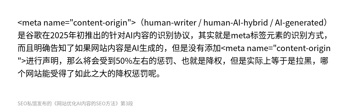 网站优化AI内容的SEO方法 - 第3张图