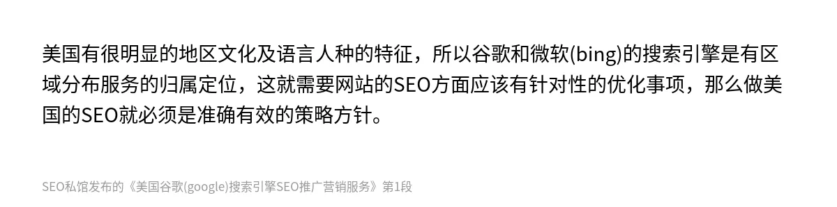 美国谷歌(google)搜索引擎SEO推广营销服务 - 第1张图