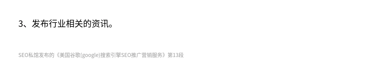 美国谷歌(google)搜索引擎SEO推广营销服务 - 第13张图