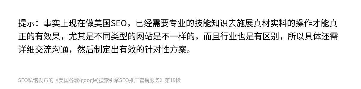 美国谷歌(google)搜索引擎SEO推广营销服务 - 第19张图