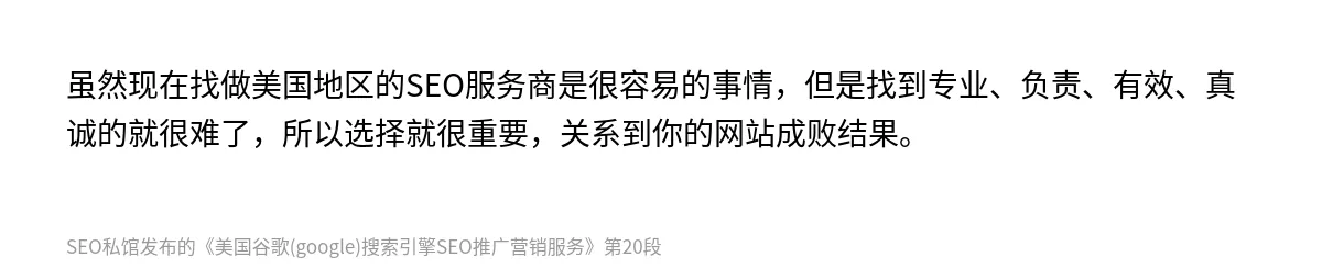 美国谷歌(google)搜索引擎SEO推广营销服务 - 第20张图
