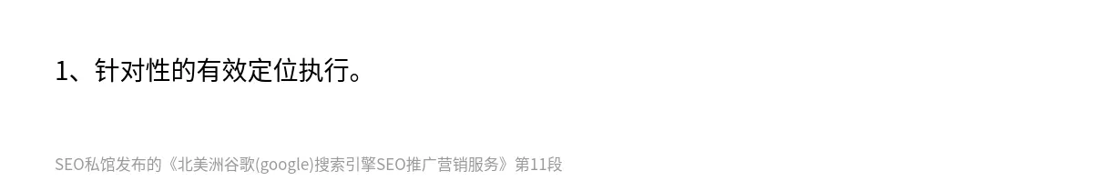 北美洲谷歌(google)搜索引擎SEO推广营销服务 - 第11张图
