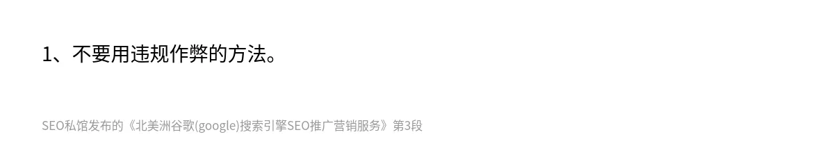 北美洲谷歌(google)搜索引擎SEO推广营销服务 - 第3张图