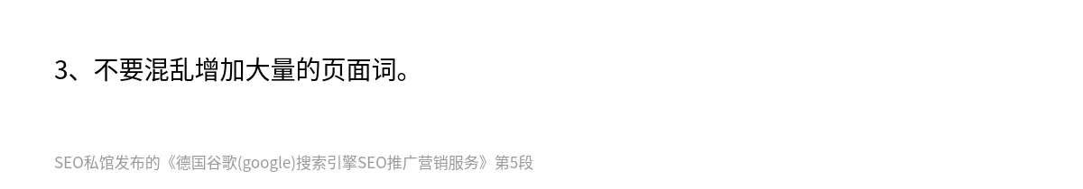 德国谷歌(google)搜索引擎SEO推广营销服务 - 第5张图