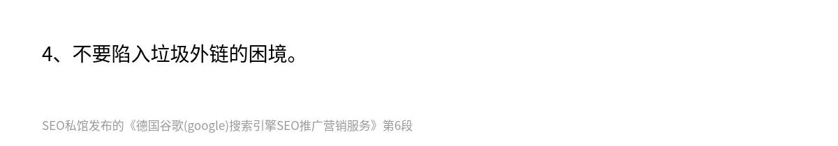 德国谷歌(google)搜索引擎SEO推广营销服务 - 第6张图