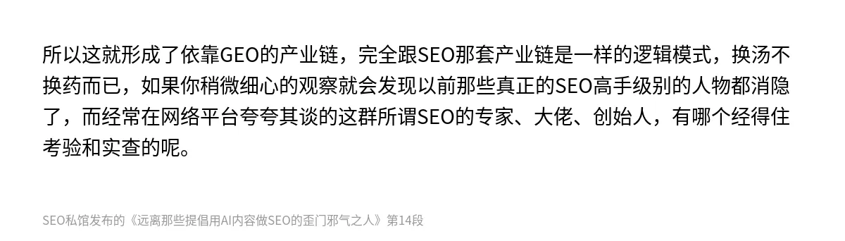 远离那些提倡用AI内容做SEO的歪门邪气之人 - 第14张图