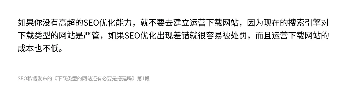 下载类型的网站还有必要是搭建吗 - 第1张图