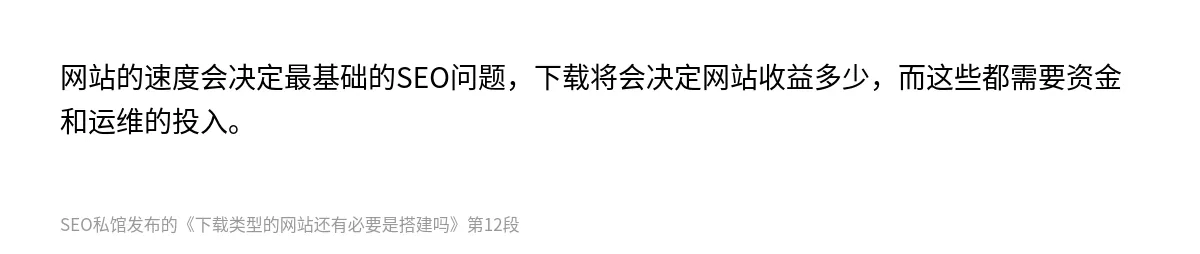 下载类型的网站还有必要是搭建吗 - 第12张图