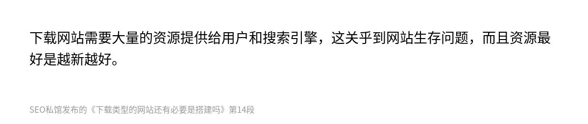 下载类型的网站还有必要是搭建吗 - 第14张图