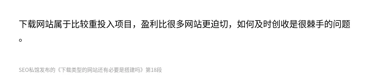 下载类型的网站还有必要是搭建吗 - 第18张图
