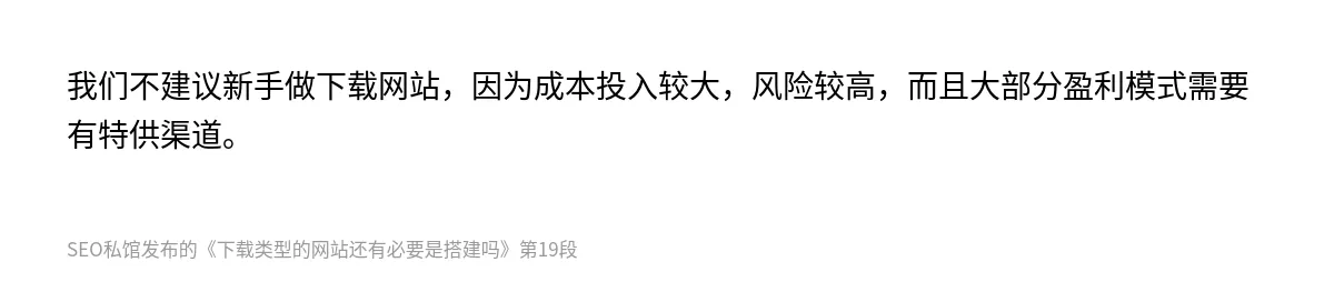 下载类型的网站还有必要是搭建吗 - 第19张图