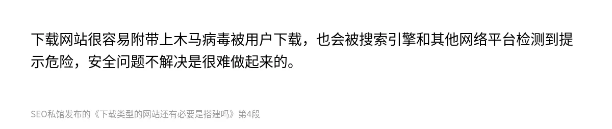 下载类型的网站还有必要是搭建吗 - 第4张图