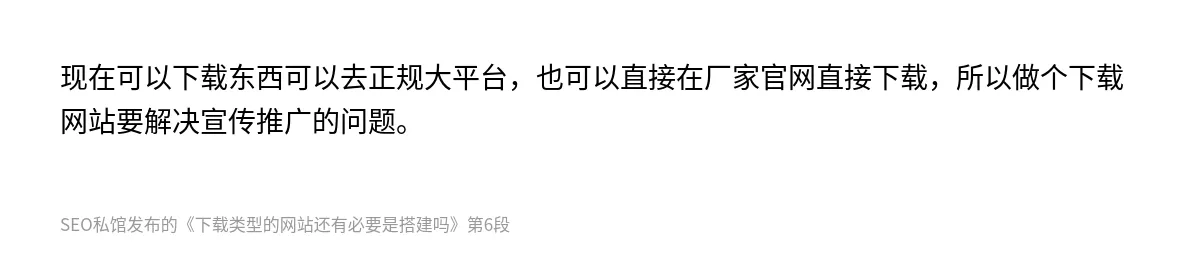 下载类型的网站还有必要是搭建吗 - 第6张图
