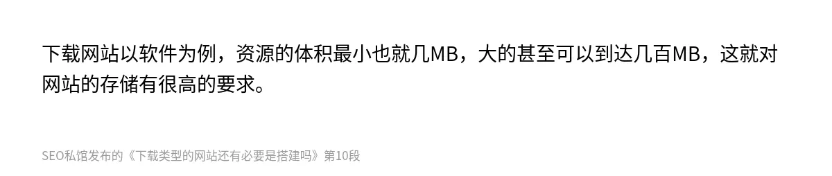下载类型的网站还有必要是搭建吗 - 第10张图