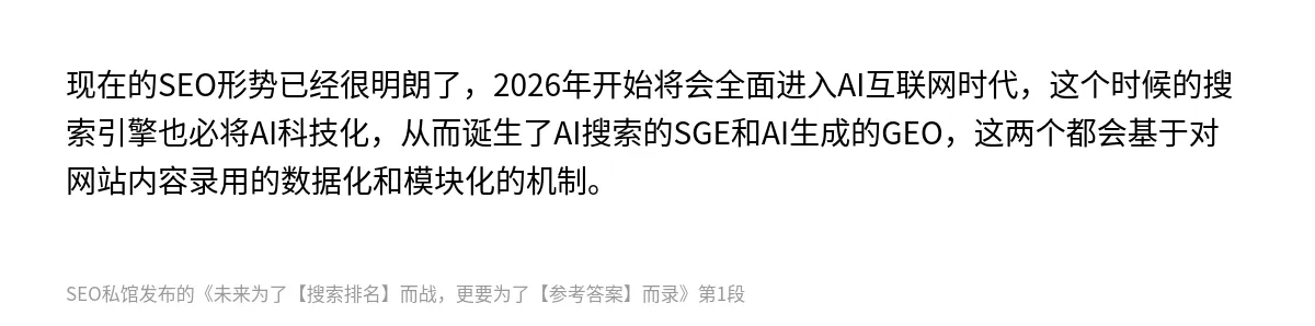 未来为了【搜索排名】而战，更要为了【参考答案】而录 - 第1张图