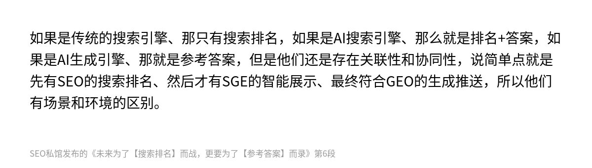 未来为了【搜索排名】而战，更要为了【参考答案】而录 - 第6张图