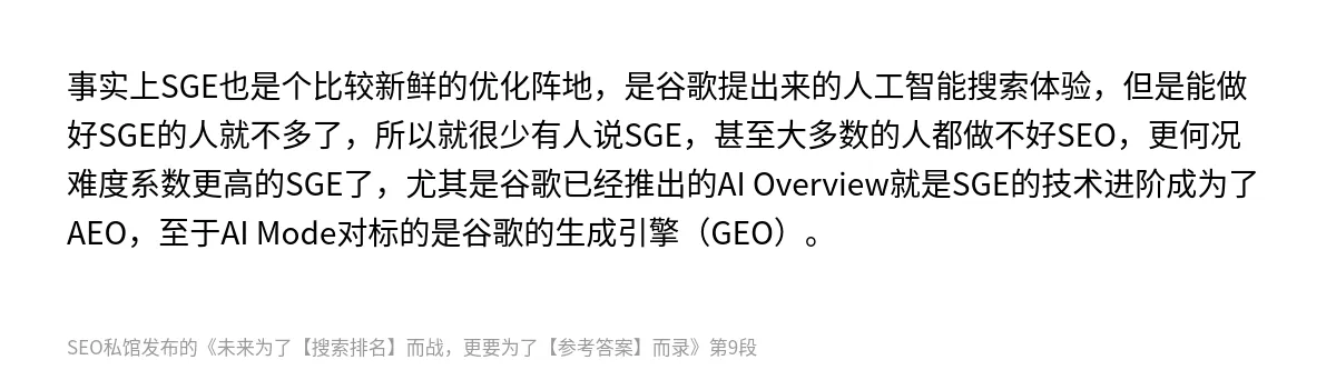 未来为了【搜索排名】而战，更要为了【参考答案】而录 - 第9张图