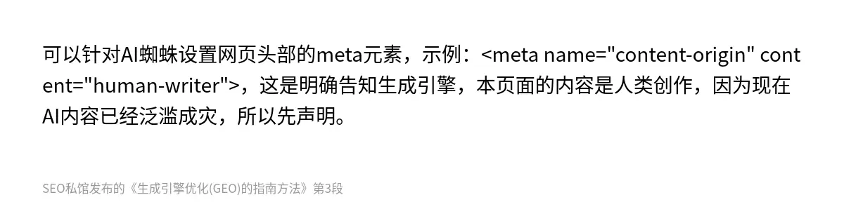 生成引擎优化(GEO)的指南方法 - 第3张图