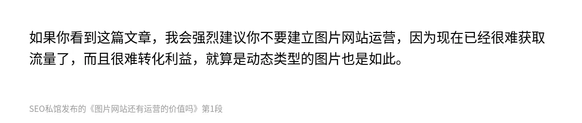 图片网站还有运营的价值吗 - 第1张图