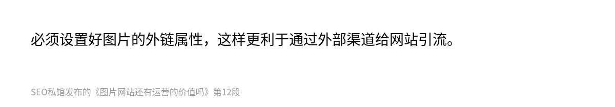 图片网站还有运营的价值吗 - 第12张图