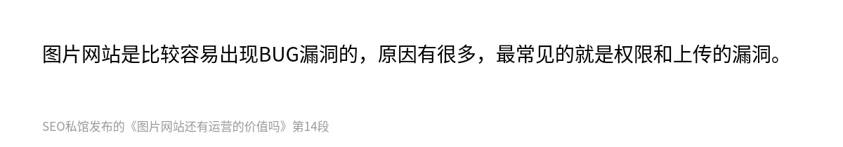 图片网站还有运营的价值吗 - 第14张图