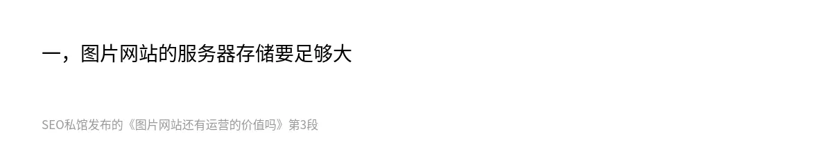 图片网站还有运营的价值吗 - 第3张图