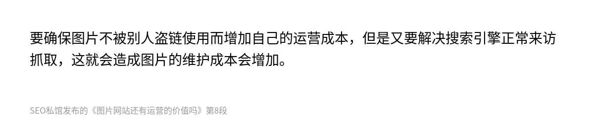 图片网站还有运营的价值吗 - 第8张图