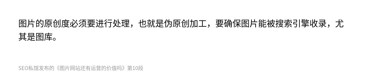 图片网站还有运营的价值吗 - 第10张图