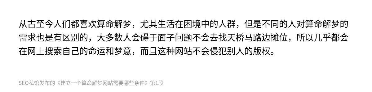 建立一个算命解梦网站需要哪些条件 - 第1张图