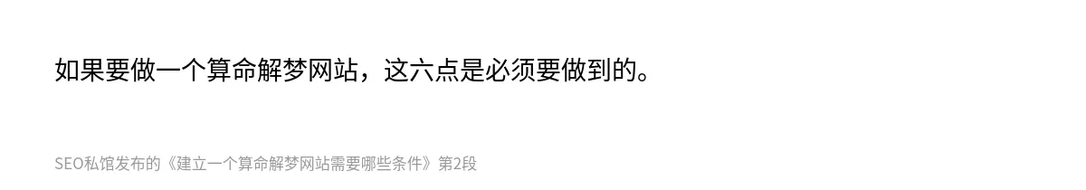 建立一个算命解梦网站需要哪些条件 - 第2张图