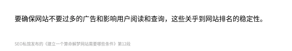 建立一个算命解梦网站需要哪些条件 - 第12张图