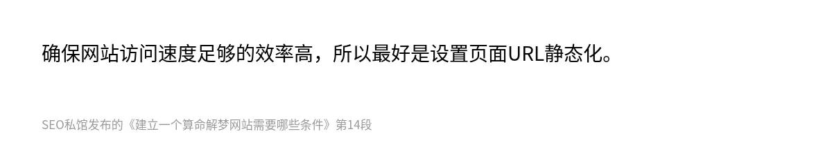 建立一个算命解梦网站需要哪些条件 - 第14张图