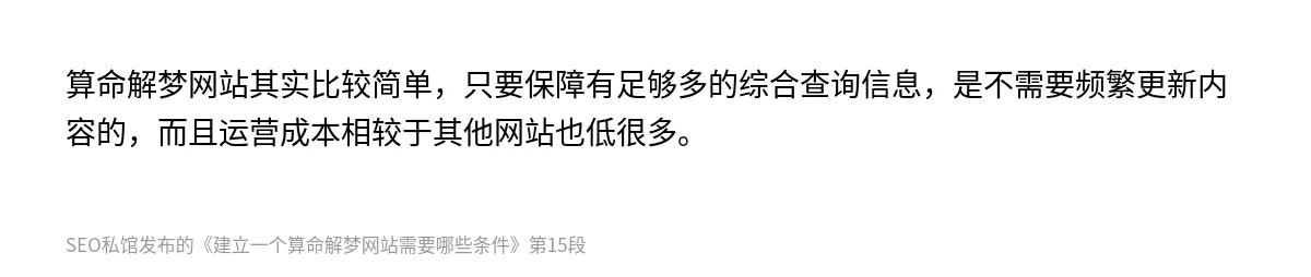 建立一个算命解梦网站需要哪些条件 - 第15张图