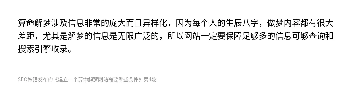 建立一个算命解梦网站需要哪些条件 - 第4张图