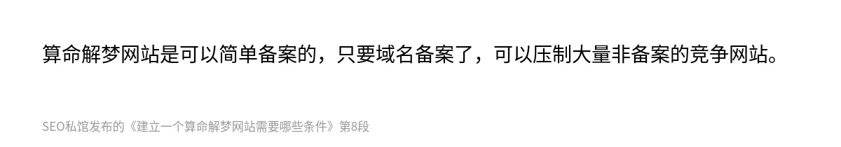 建立一个算命解梦网站需要哪些条件 - 第8张图