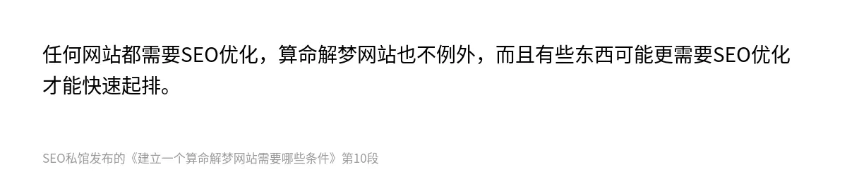 建立一个算命解梦网站需要哪些条件 - 第10张图