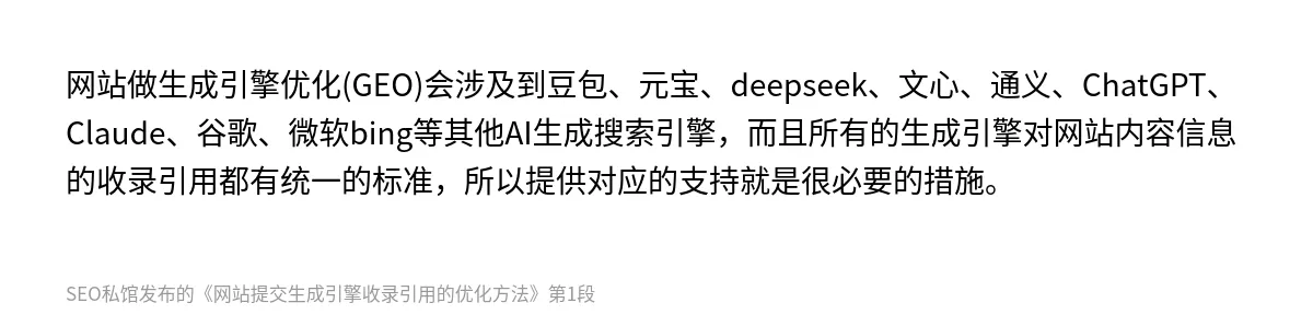 网站提交生成引擎收录引用的优化方法 - 第1张图