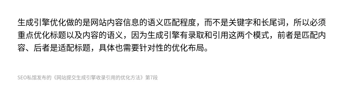 网站提交生成引擎收录引用的优化方法 - 第7张图