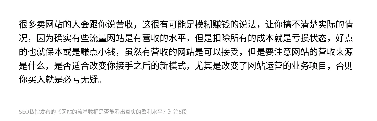网站的流量数据是否能看出真实的盈利水平？ - 第5张图