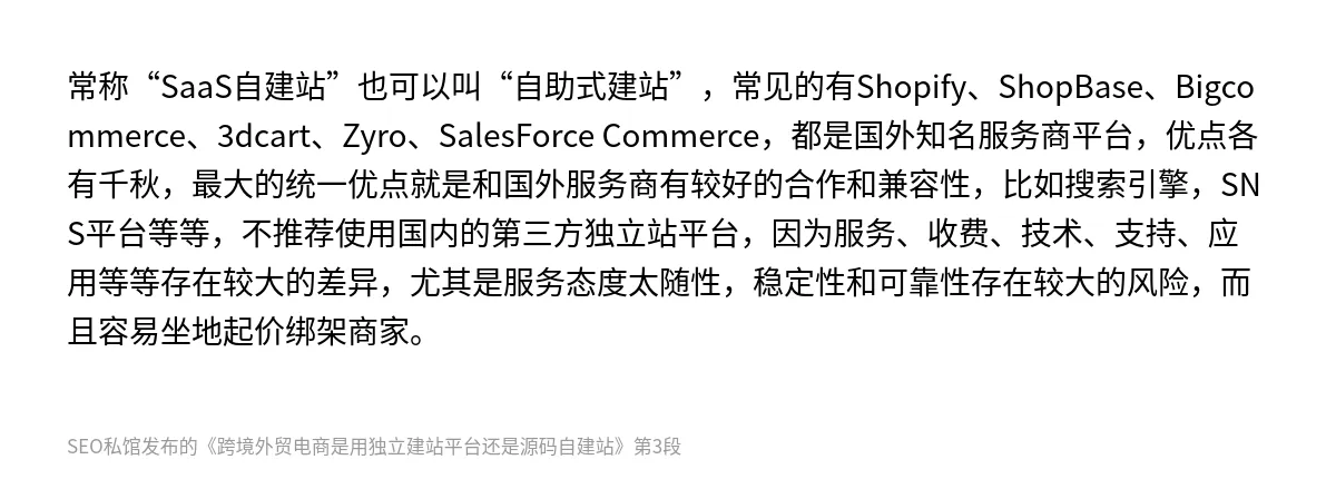 跨境外贸电商是用独立建站平台还是源码自建站 - 第3张图